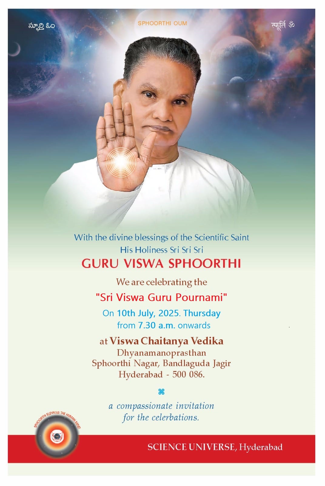 Guru Purnami Invite Eng2025